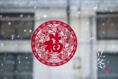 冬天來了，這樣養(yǎng)生，你準備好了嗎？