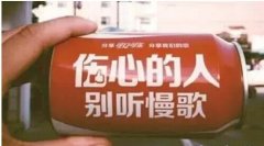  年輕人喝飲料都要網(wǎng)紅款？飲料界玩概念營銷