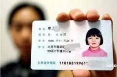 身份證巨變！昨夜，公安傳來大消息！