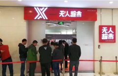 京東無(wú)人超市開(kāi)業(yè)了,零售業(yè)即將全面顛覆！