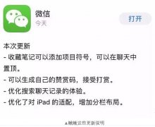 微信又出新功能！這次你再也沒(méi)理由說(shuō)自己記性