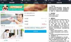 支付寶推出扶老人險(xiǎn)，只花 3 塊錢就能安心做善