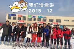 這個冬天，很溫暖！我們一起去滑雪！