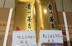 唯品會(huì)承認(rèn)假茅臺(tái)并致歉，暫停白酒業(yè)務(wù)并賠償