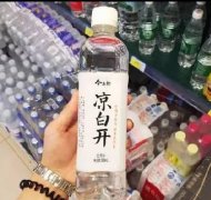 朋友，干了這瓶82年的涼白開吧!