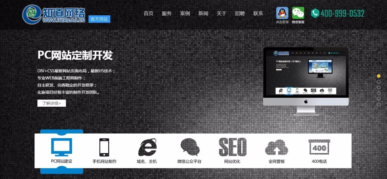 【知道網(wǎng)絡(luò)】網(wǎng)站建設(shè)，客戶(hù)需要準(zhǔn)備什么資料