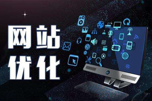 【知道網絡】企業(yè)為什么要做網站優(yōu)化
