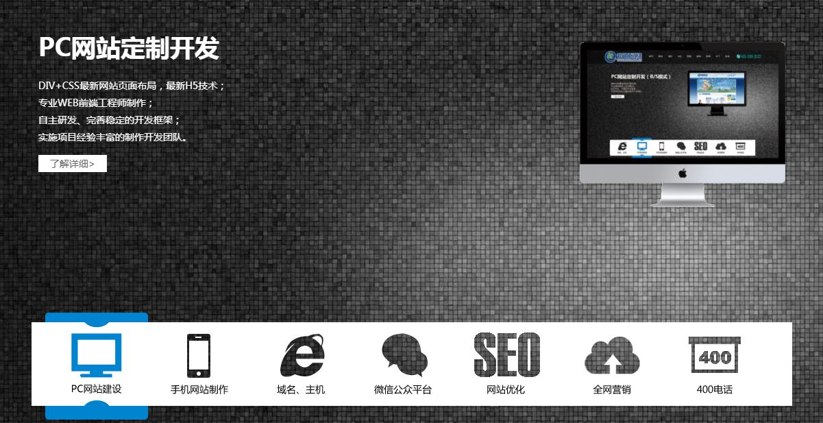 【知道網絡】企業(yè)網站建設的重要性